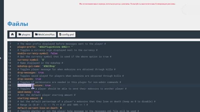 Обзор плагина MobCoinsPlus в майнкрафте | Argentam Minecaft #1