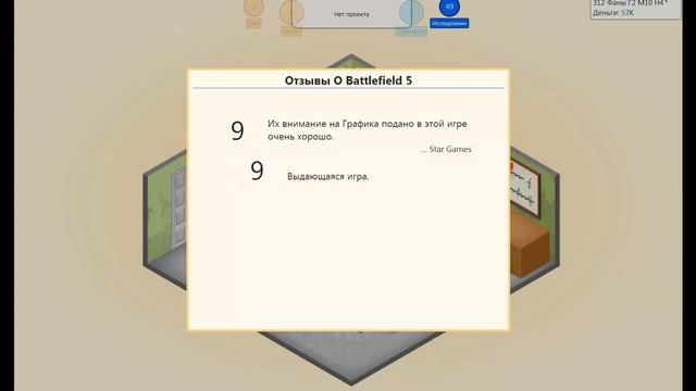 Играем в Game Dev Tycoon часть 1