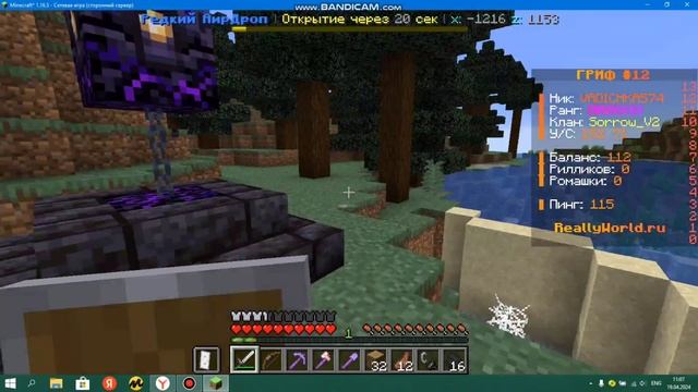 АИР-ДРОП | REALLY WORLD | КАК ЛУТАТЬ | #2