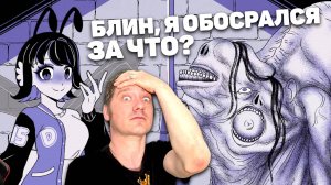 Мучаем и радуем няшку. Нифёд в Anomalous Coffee Machine