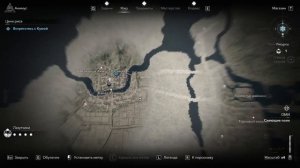 Встретьтесь с Кумой, Цена Риса, Assassin’s Creed Shadows