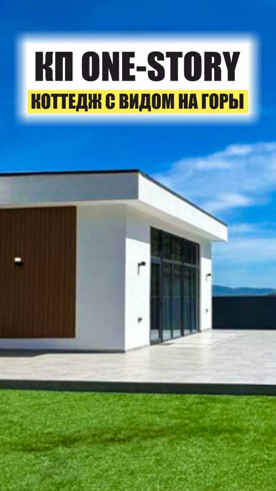 Жизнь без компромиссов начинается здесь! 🏡✨ смотреть онлайн