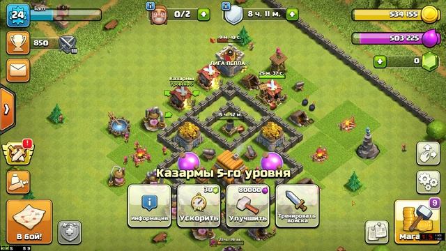 Стрим по Clash Of Clans ждём обнову