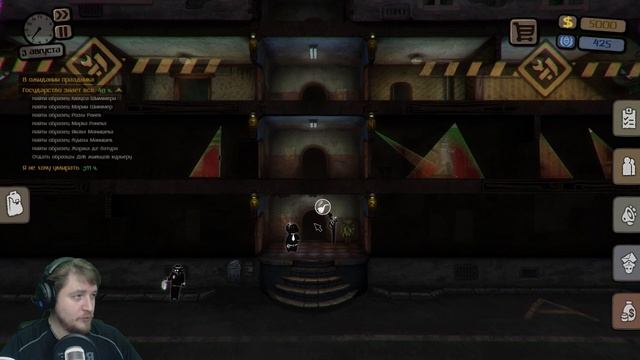 ОПЯТЬ ПОДГЛЯДЫВАЕМ ⏩ Beholder - Blissful Sleep DLC