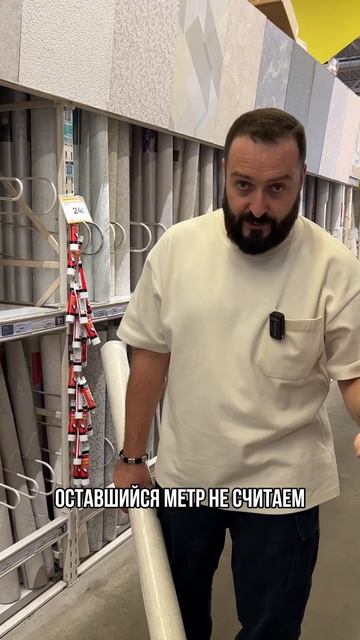 Формула расчета обоев