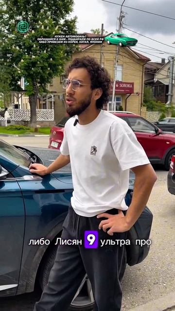 ВЗЯЛИ БЫ СЕБЕ КИТАЙСКИЙ АВТО? #автоприколы #автоюмор #автомемы #мемы #приколы #автоподбор смотреть онлайн