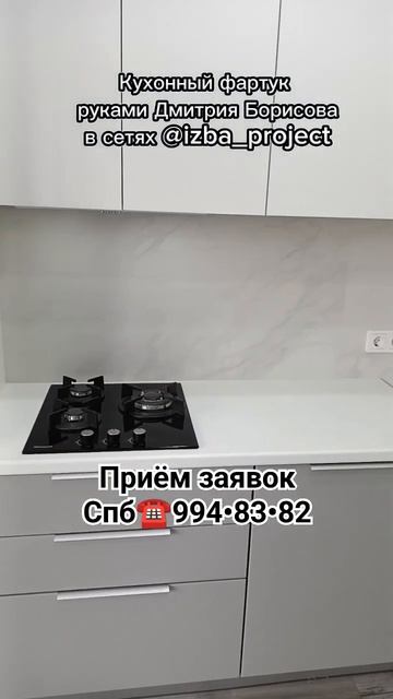 Кухонный фартук из керамогранита  #Гранитея #Уральски?
