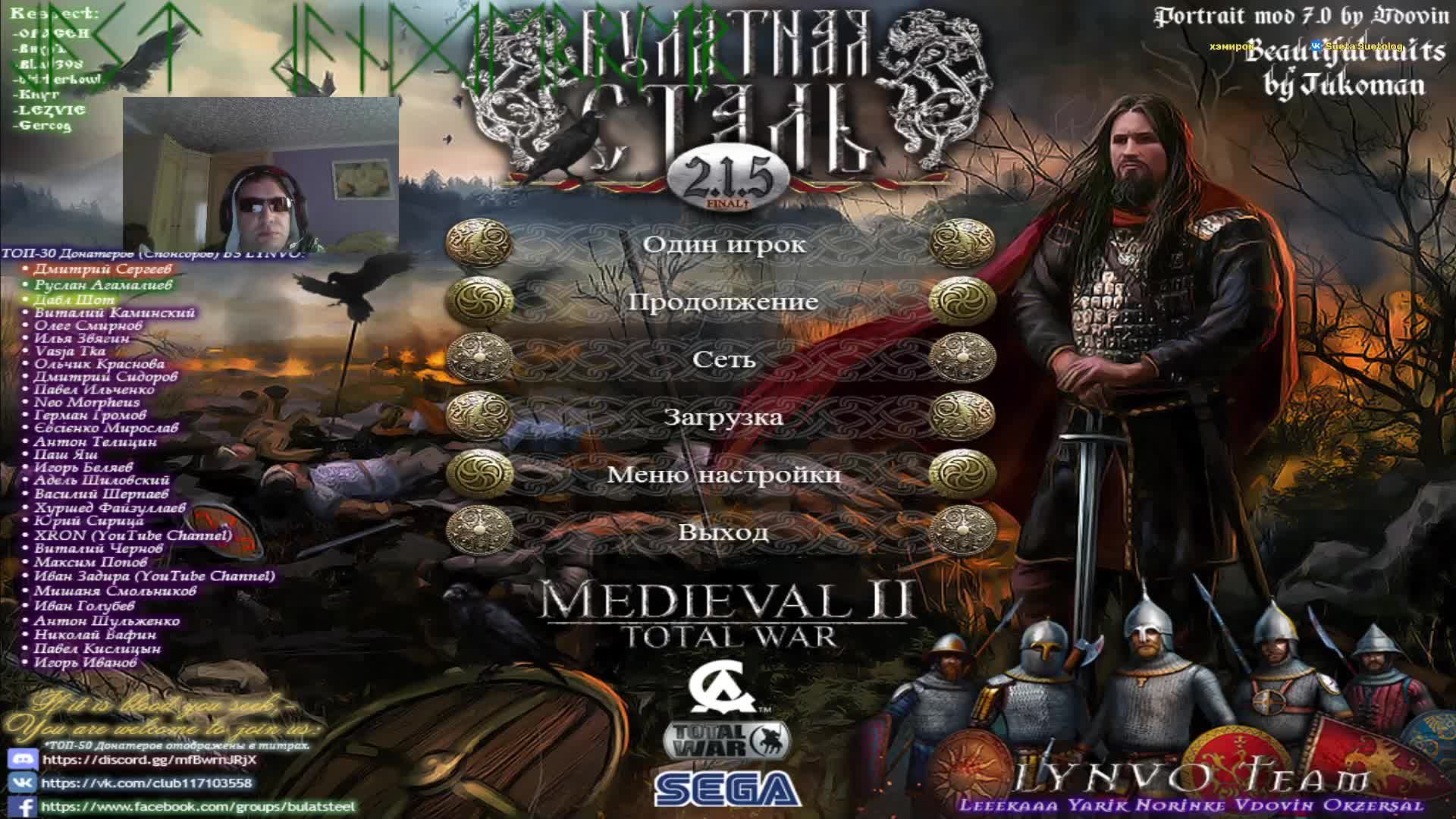 #01 Булатная Сталь 2.1.5 Final Medieval II: Total War 08 смотреть онлайн