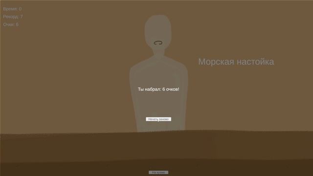 Симулятор бара, геймплей смотреть онлайн