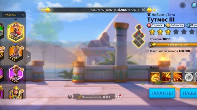 Тутмос 3 Сильнейший стрелковый командир из таверны. Св смотреть онлайн