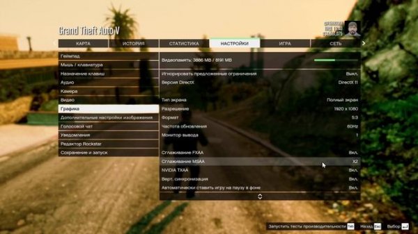 ПОЧЕМУ ПРОСЕДАЕТ FPS В GTA V??