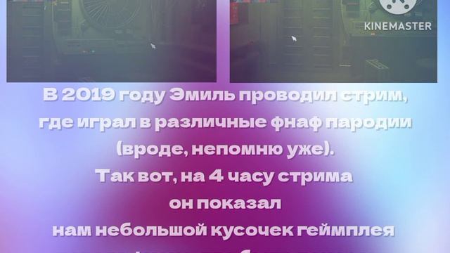 Что будет во Fnac 4? Уголок Теоритика ( РЕМЕЙК ) смотреть онлайн