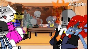 реакция андертейл на хоррортэйл/reaction undertale to horrortale /Ли?