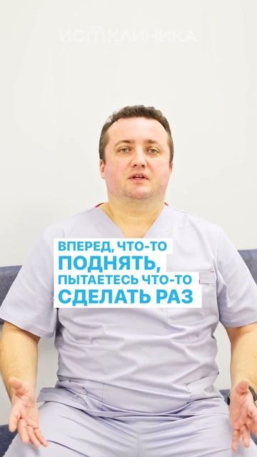 Болит поясница? Не затягивайте с посещением специалиста 💙 смотреть онлайн