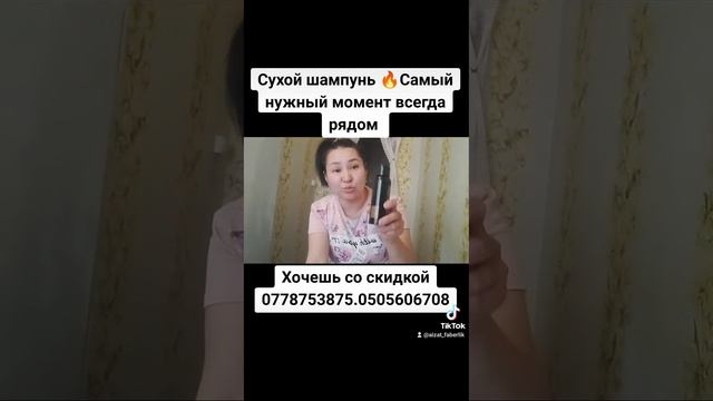 А вы знали что в компании ФАБЕРЛИК есть Сухой шампунь. смотреть онлайн