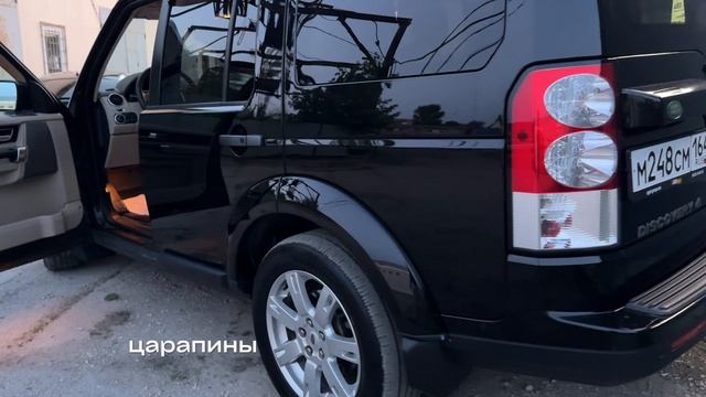 Land Rover Discovery 4