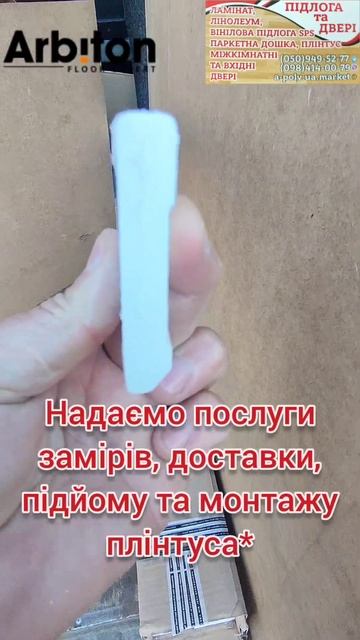 #arbiton #stiq #s0611 #висота #60 #товщина #10 #мм #акція #рекомендац смотреть онлайн