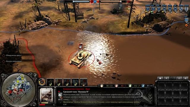 Стрим Company Of Heroes 2