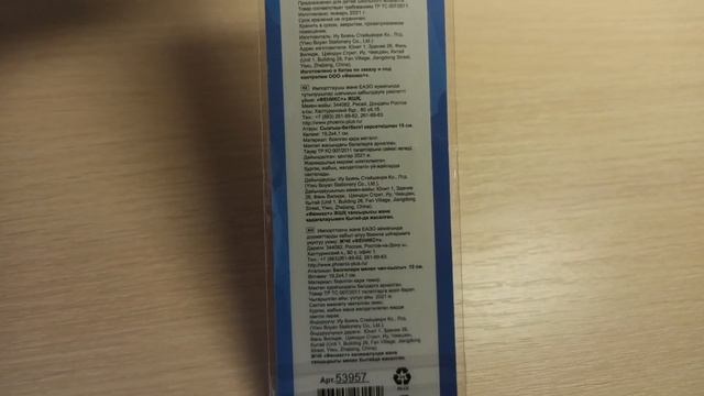 Линейка-Закладка 15см Phoenix Plus. Феникс+ 53957. 2021 смотреть онлайн