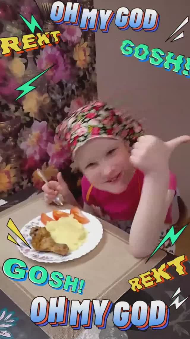 Мои дети