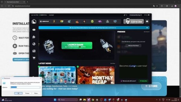 Как установить Кряк Лунар клиент! ЛУЧШИЙ КРАТКИЙ ТУТО?