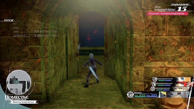 Metaphor: ReFantazio. #114. 10/11. Поместье вознесшегося смотреть онлайн