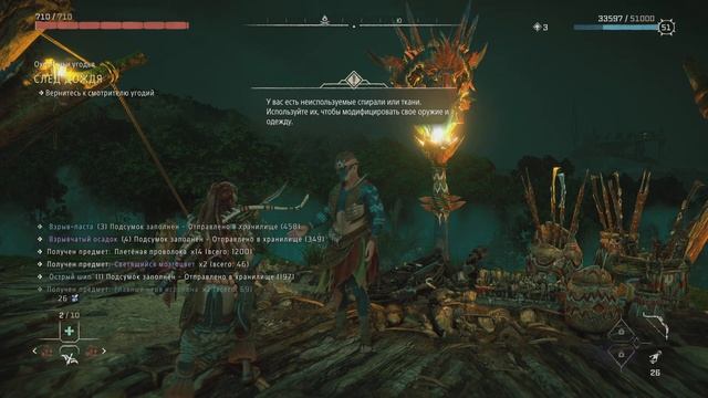 Horizon Forbidden West Запретный Запад фарм опыта farm XP смотреть онлайн