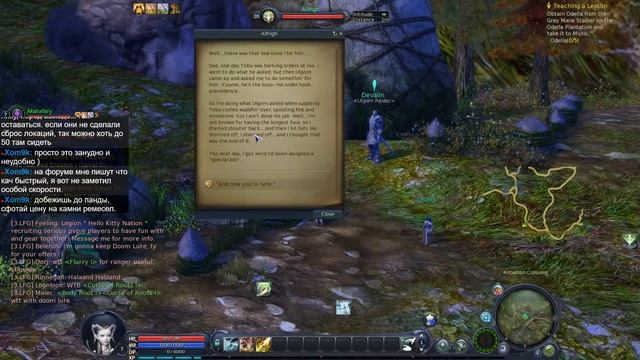 Aion Classic [Europe]: Атрея меня ждет