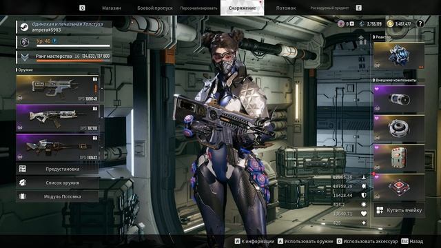 ☢️КАК ПРОКАЧАТЬ РАНГ МАСТЕРСТВА В The First Descendant смотреть онлайн