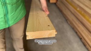 Шпунтованная доска 36х135х4000