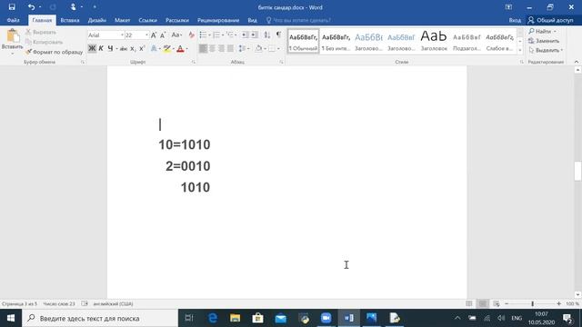 Python бағдарламасының мүмкіндіктері 2-бөлім 9-сынып смотреть онлайн