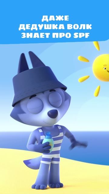 SPF? Не, не слышал... слышу только боль! 😭🔥 — Цветняшки — мультики для детей смотреть онлайн