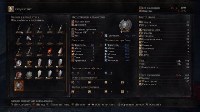 Прохождение Dark Souls 3. Серия 15 - Храм глубин смотреть онлайн