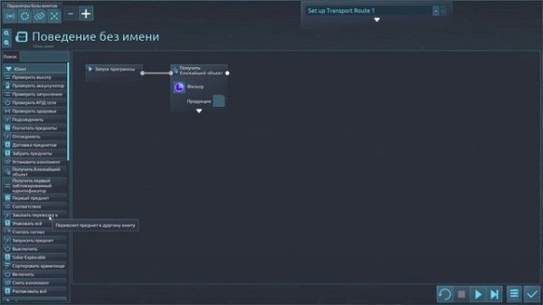 Программируем бота носильщика #17 desynced прохождение