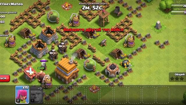 В МОБИЛЬНОЙ ИГРЕ CLASH OF CLANS — ДЕНЬ 8