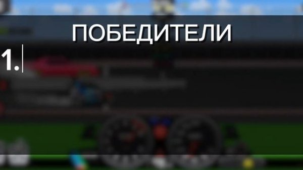 pixel car racer | какой двигатель лучше по скорости? ответ уже