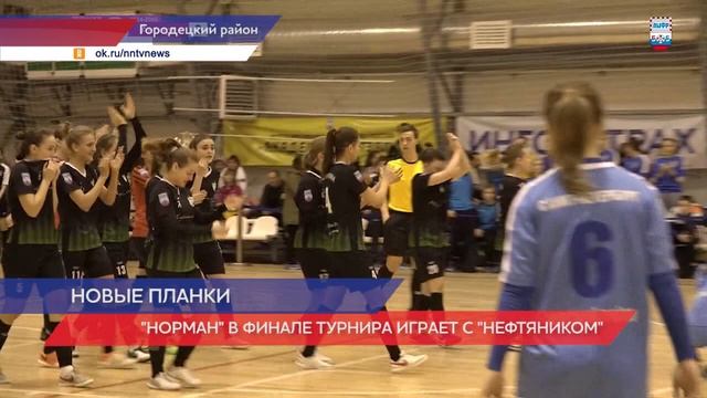 Оргхим-первенство России по мини-футболу в Городецком районе