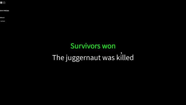 Как играть в джагернаута в зоне 51