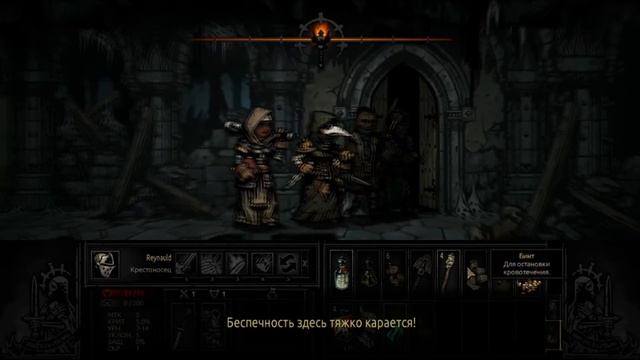 Darkest Dungeon 1-Погружение во тьму