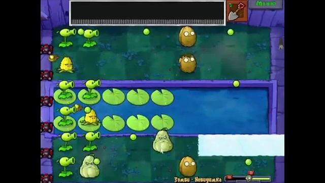 Растения против Зомби. Мини-игра 6: Зомби-Невидимка. смотреть онлайн