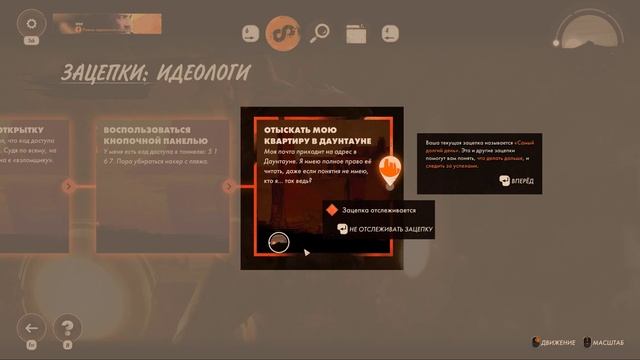 Deathloop прохождение