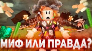 МЕРТВЫЕ РЕЛЬСЫ 99% ИГРОКОВ НЕ ЗНАЮТ ПРО ЭТИ МИФЫ в Dead Rails🚂 - Я ИХ ПРОВЕРИЛ !🔥