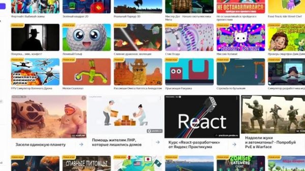 Почему тебе не стоит создавать игры для Яндекс игр