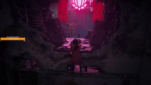 Прохождение 