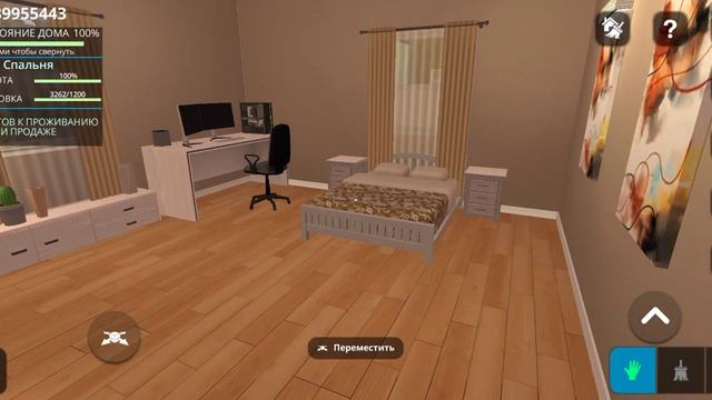 House Designer. Дом на Милсон драйв
