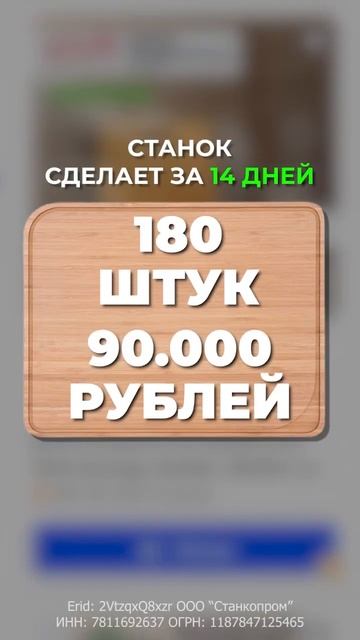 Бизнес в гараже #wattsan #lasercut #станокчпу #бизнесс0 #пробизнес смотреть онлайн