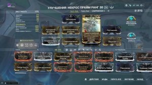 Warframe | Некрос Прайм | Билд СП