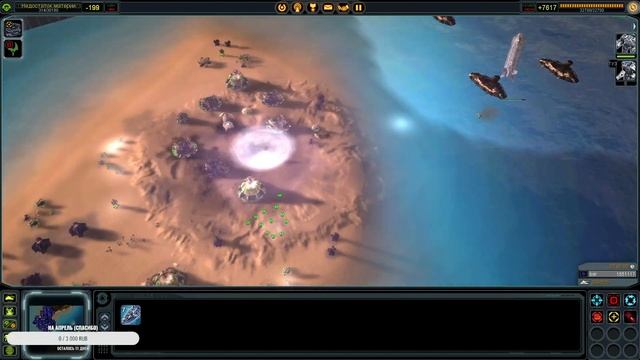 Supreme Commander /// офз /// миссия 6 каменная стена смотреть онлайн