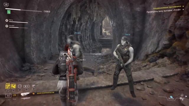 Alien Fireteam Росток Цветка - Разведка