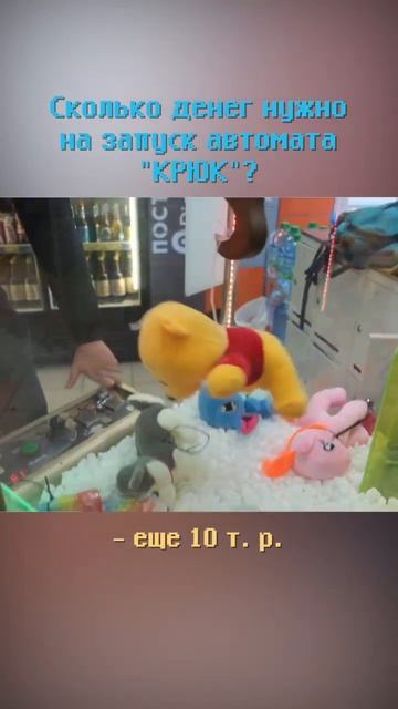 Сколько денег нужно на запуск бизнеса на автомате Крюк #shorts #бизнес #бизнесснуля смотреть онлайн